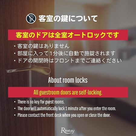Restay Windy (Adults Only) كيتاكيوشو المظهر الخارجي الصورة