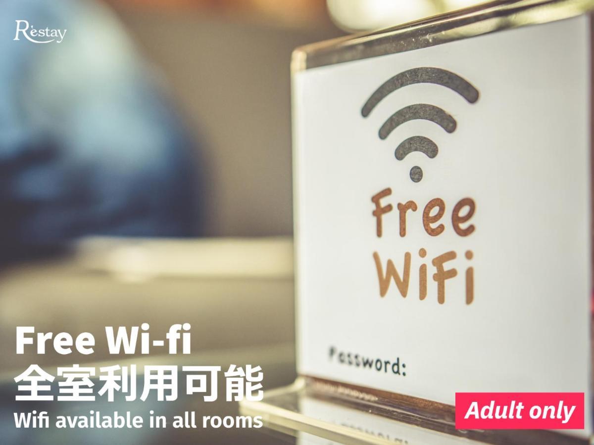 Restay Windy (Adults Only) كيتاكيوشو المظهر الخارجي الصورة