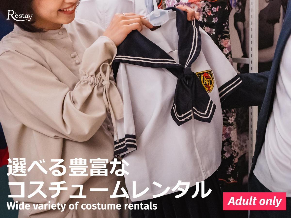 Restay Windy (Adults Only) كيتاكيوشو المظهر الخارجي الصورة